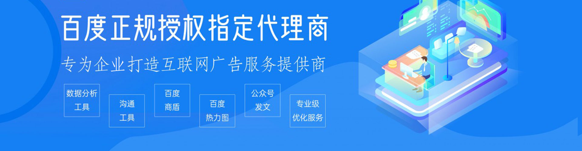 周至百度推广运营